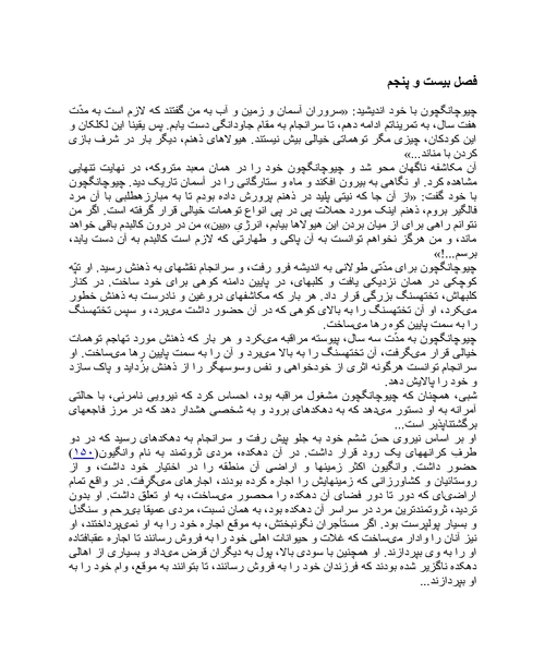افسانه هفت استاد - نمونه چهارم - جزیره کتاب های الکترونیکی